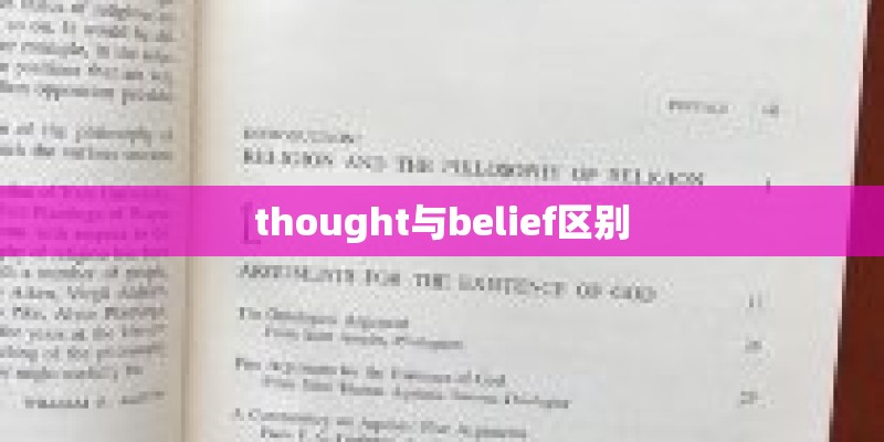 thought与belief区别
