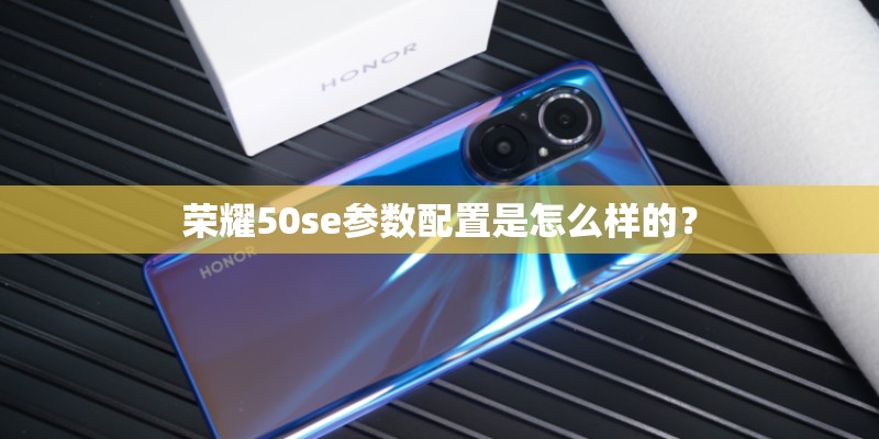诺基亚 nokia lumia 1020 怎么样
