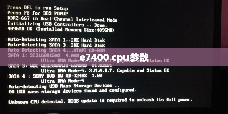e7400 cpu参数