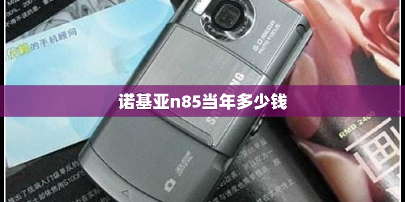 华为mate9上市价格