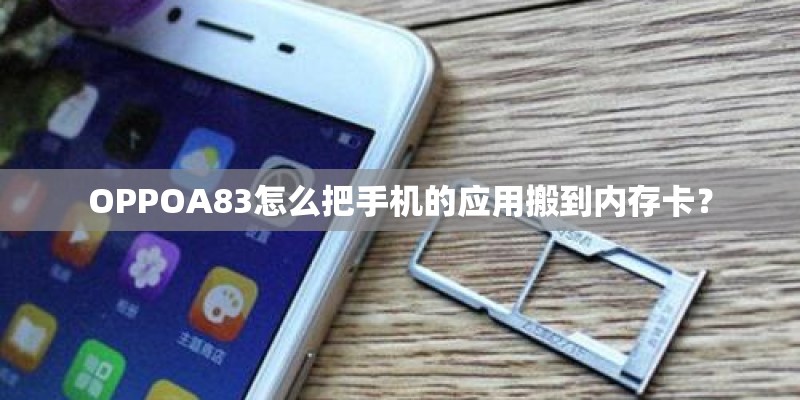 三星c7后盖怎么打开