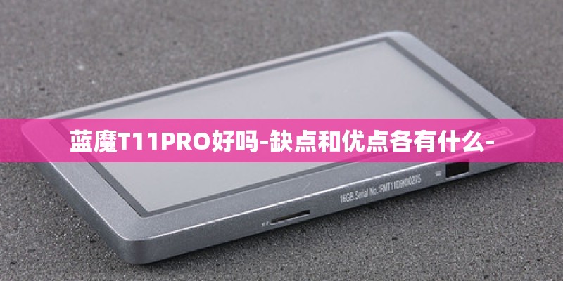 天玑8100为什么不建议买