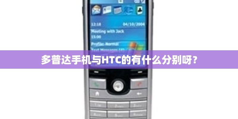 黑莓8220好用吗 好不好 优缺点