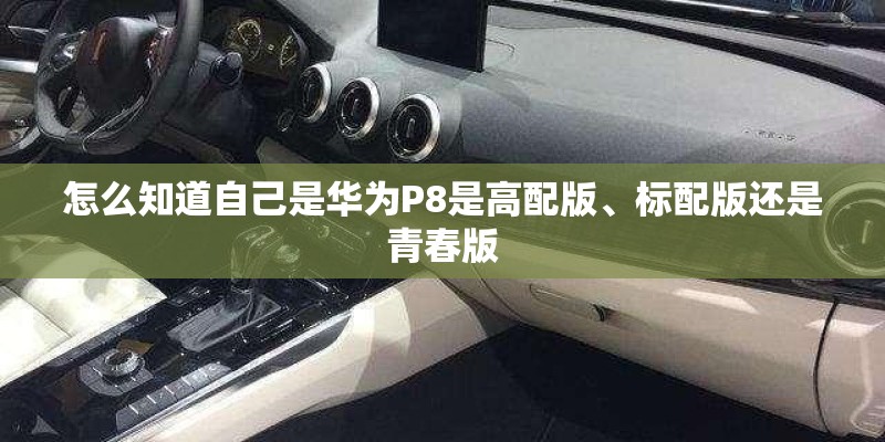 vivo X21前置摄像头像素是多少