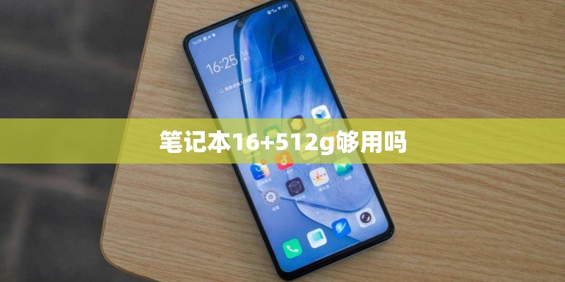 蓝魔T11PRO好吗-缺点和优点各有什么-