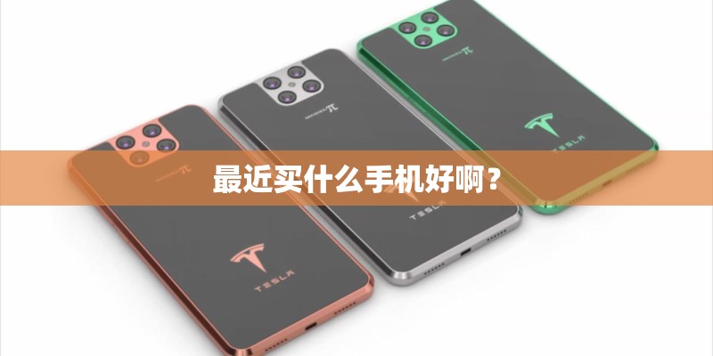 蓝魔T11PRO好吗-缺点和优点各有什么-