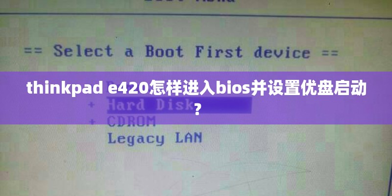 黑莓8220好用吗 好不好 优缺点