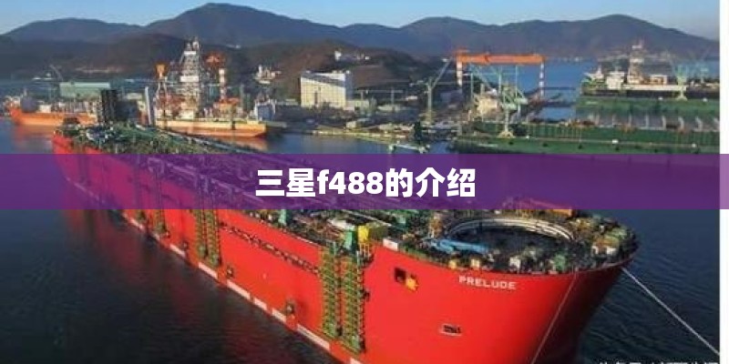 联想y560的详细参数